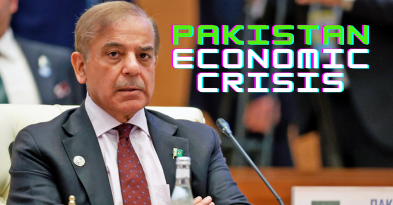 Pakistan Economic Crisis Latest News (पाकिस्तान की आर्थिक स्थिति का अंदाजा)